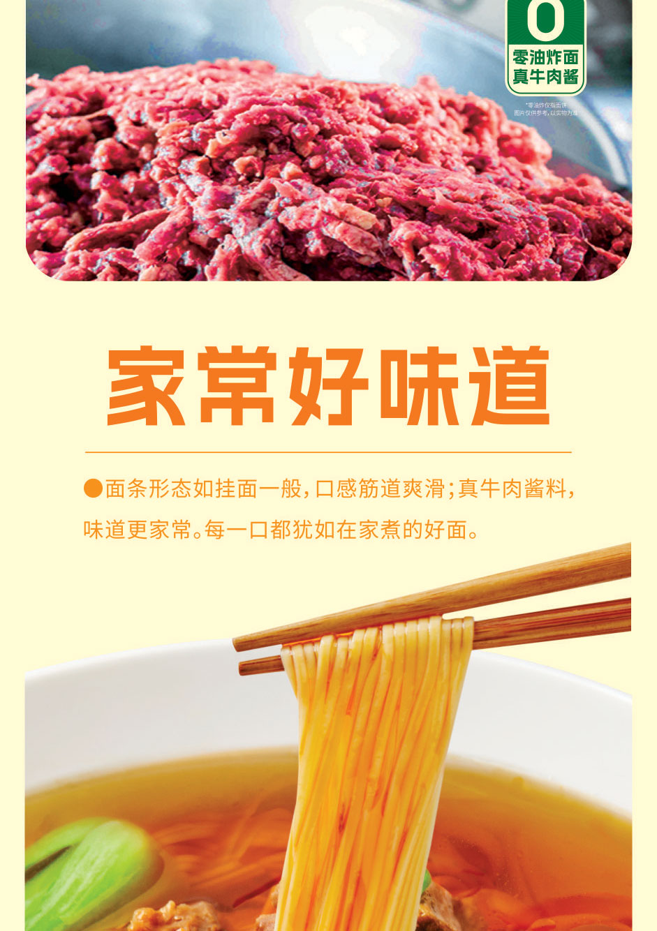 家乡面详情页_05.jpg