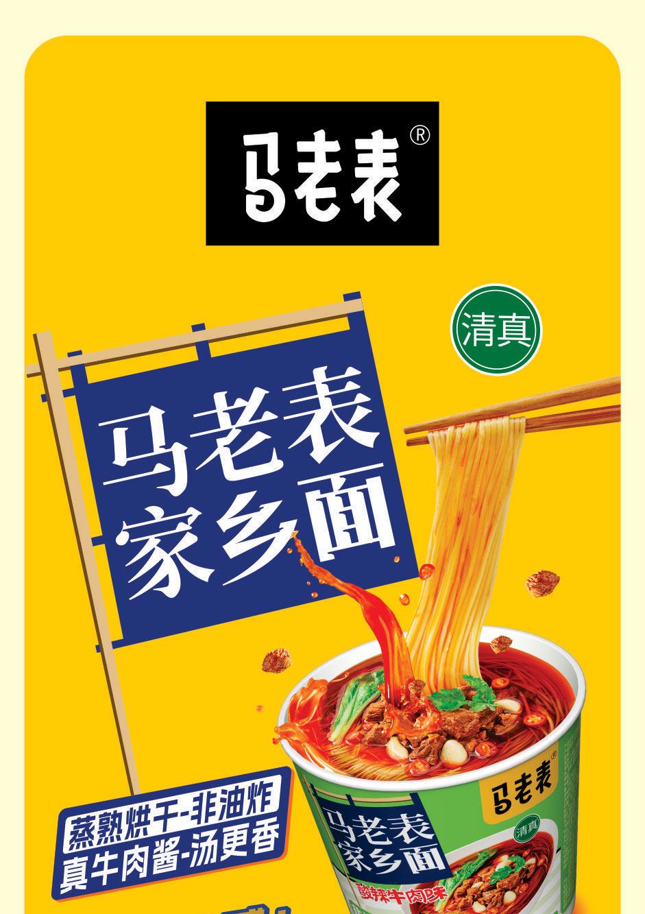 家乡面详情页_01.jpg