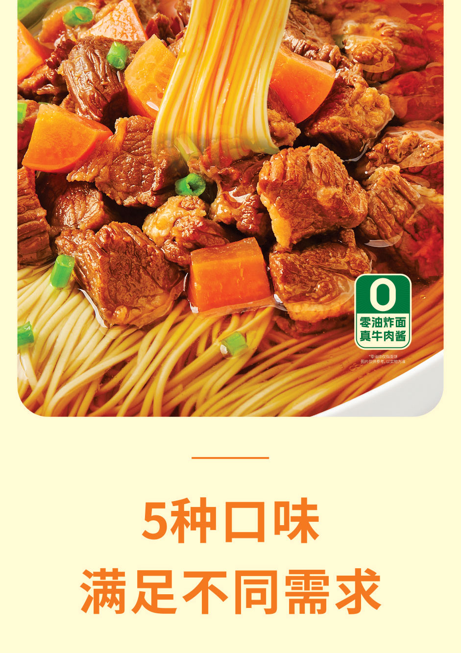 家乡面详情页_06.jpg