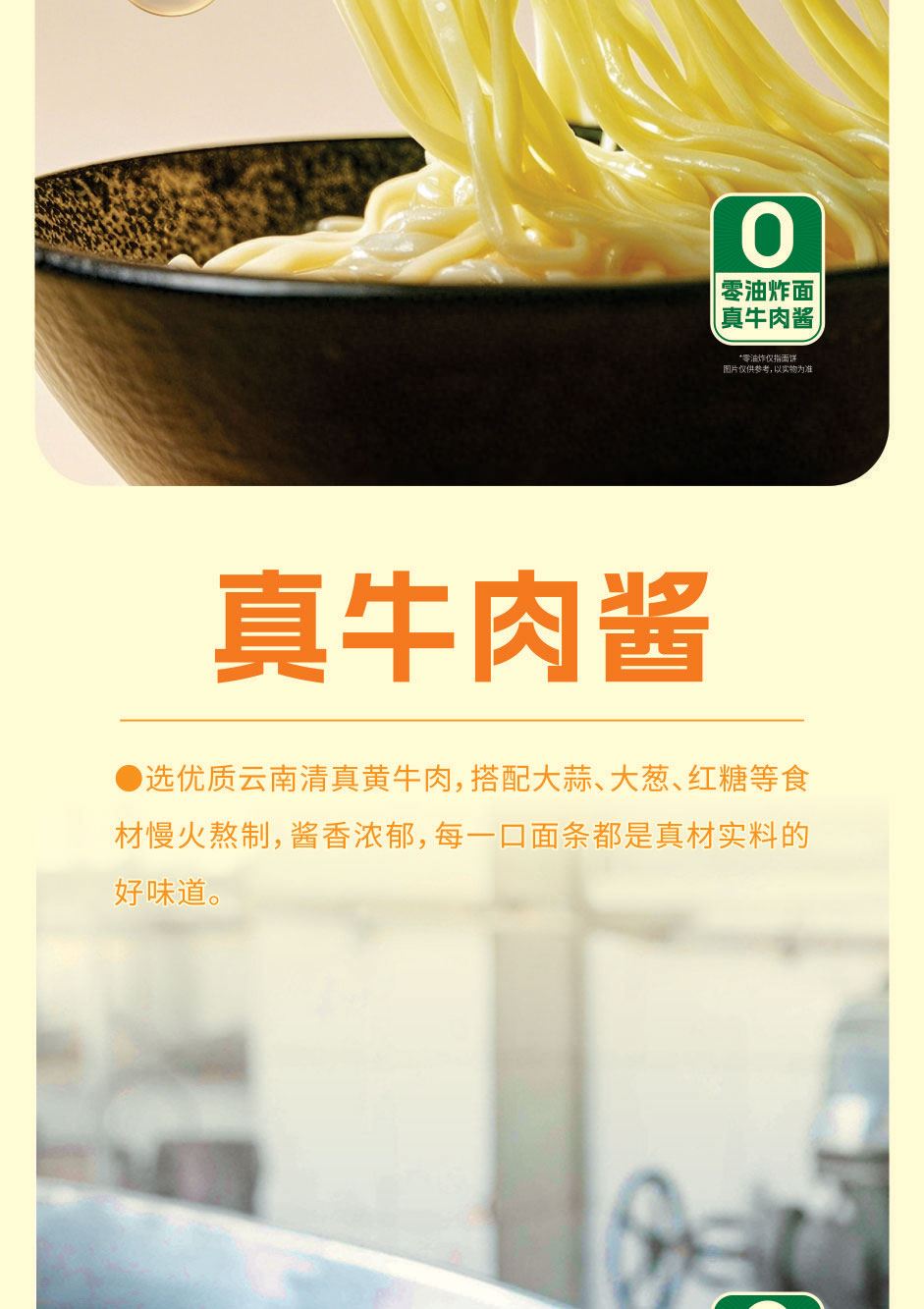 家乡面详情页_04.jpg