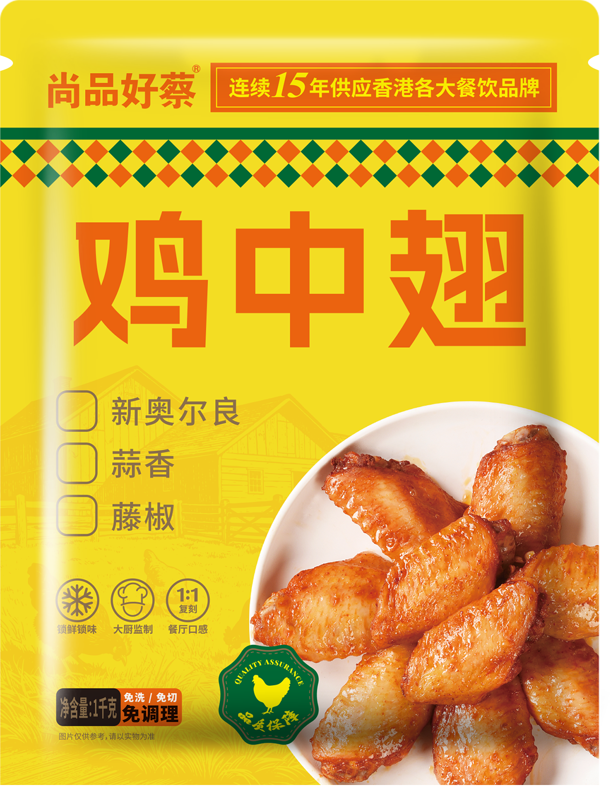 雞中翅