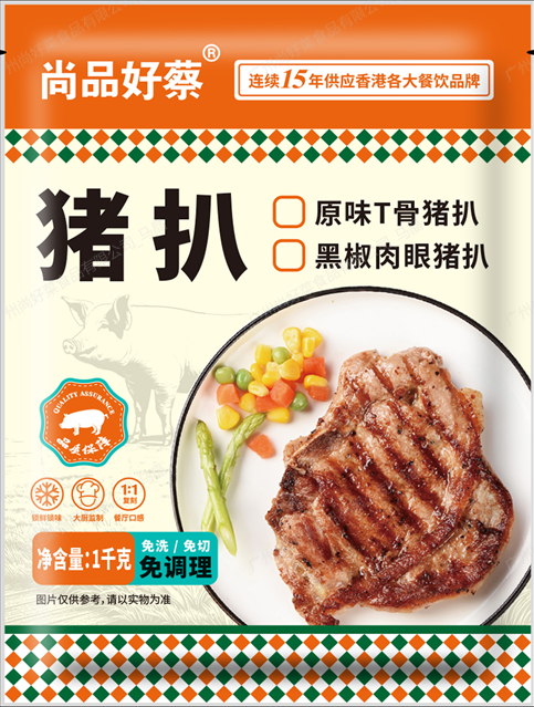 調(diào)理腌制豬扒