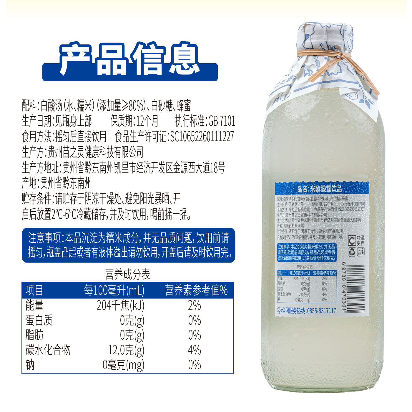 米酵酸露2.jpg
