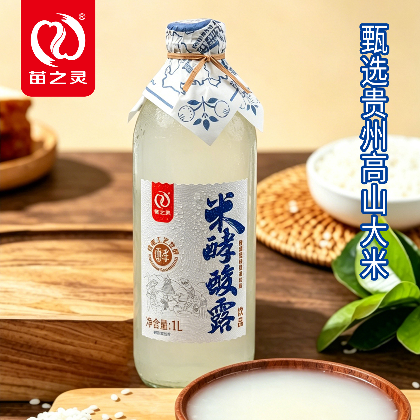 米酵酸露1.jpg