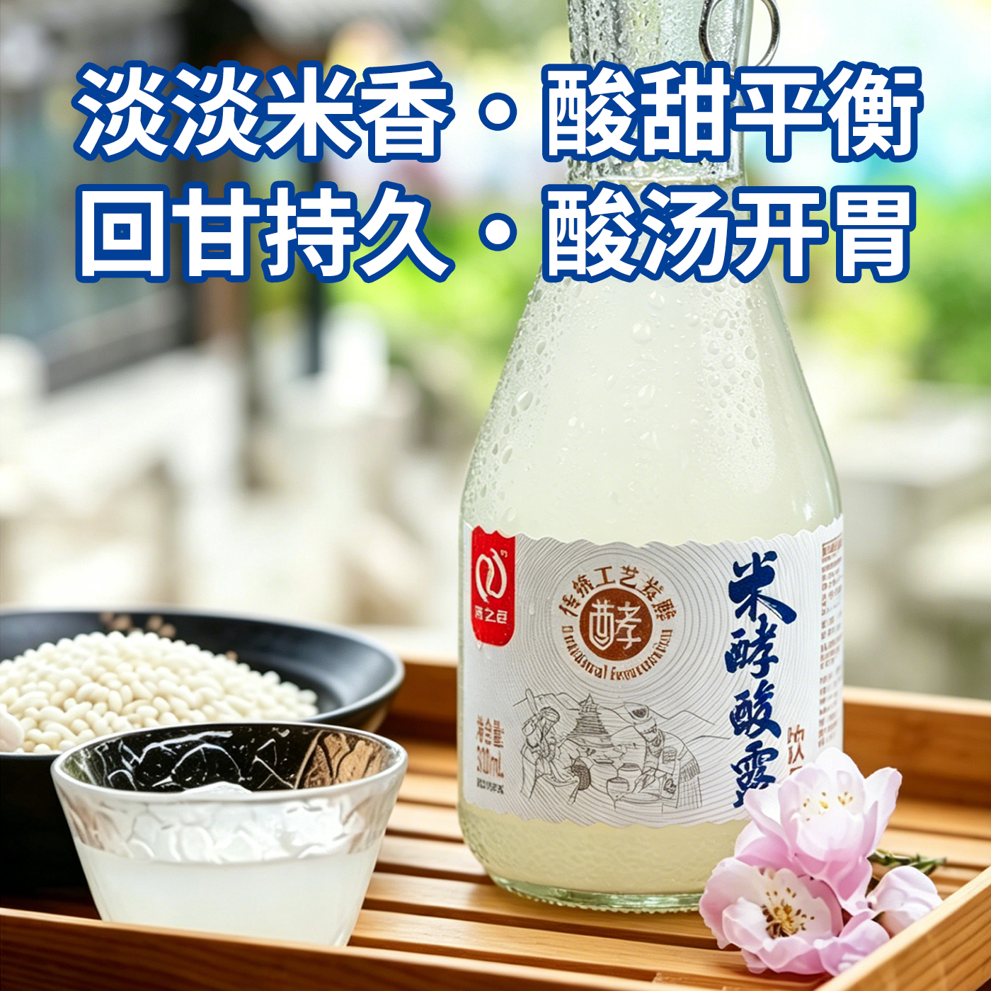 米酵酸露5.jpg