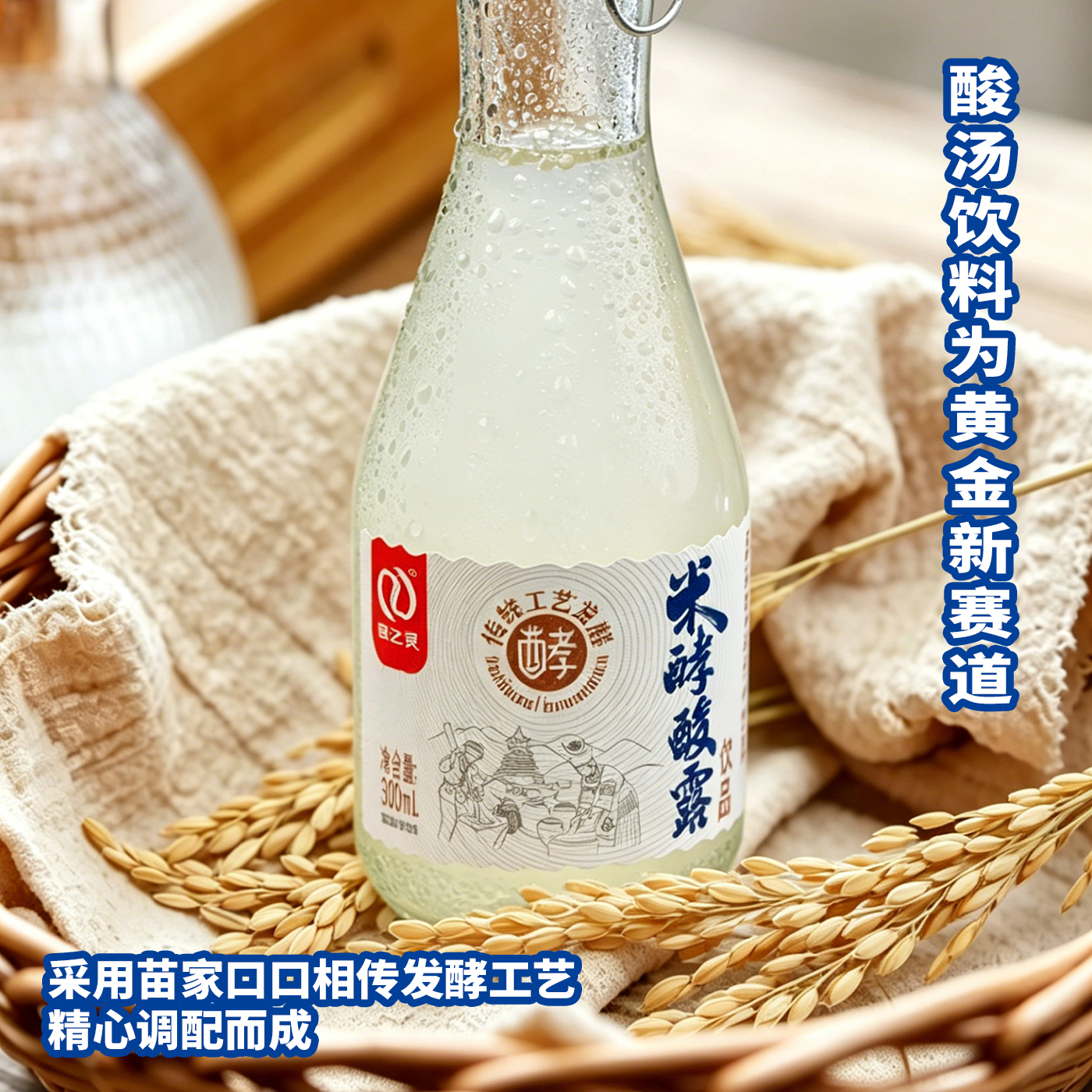 米酵酸露4.jpg