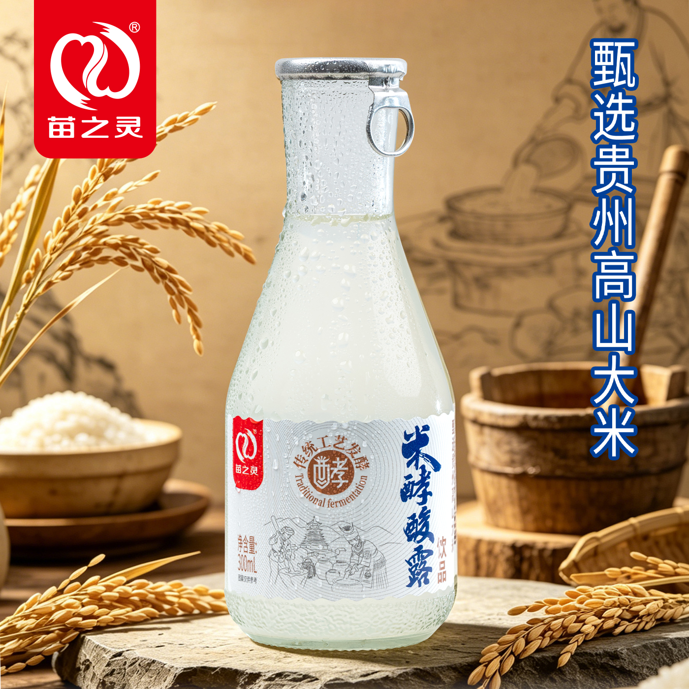 米酵酸露6.jpg