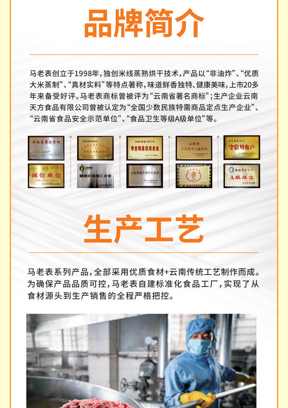 家乡面详情页_14.jpg