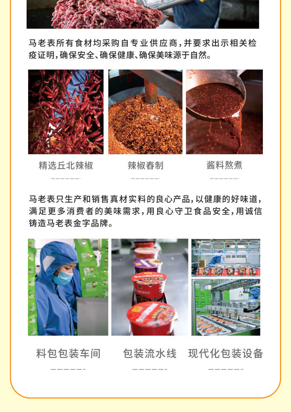 家乡面详情页_15.jpg