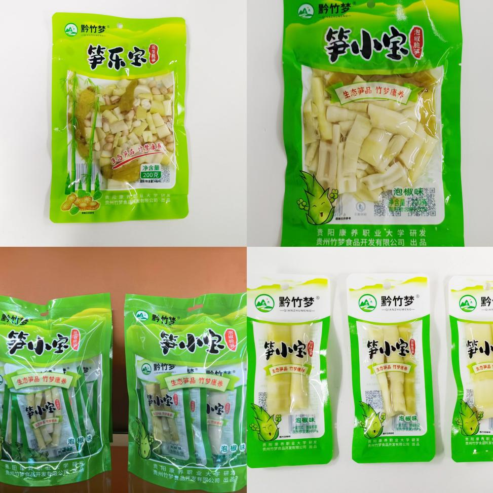 筍小寶系列