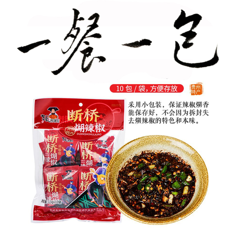 Roast Chili