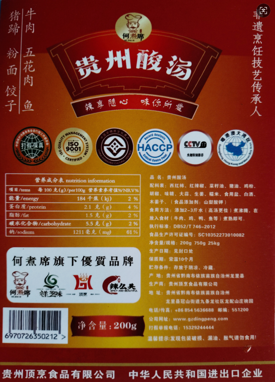 Guizhou Sour Soup