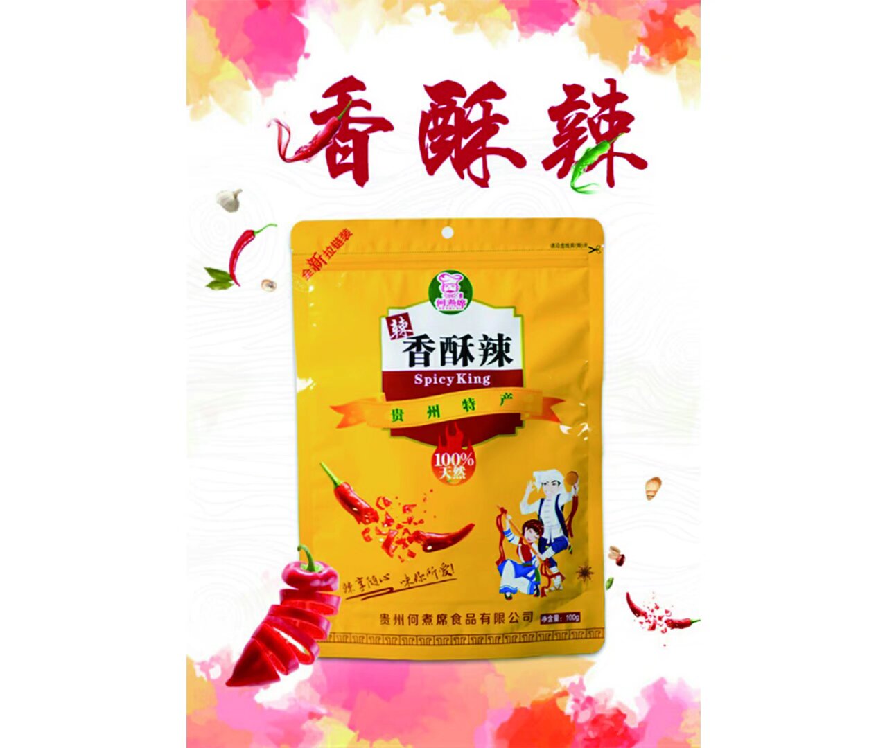 Crispy and spicy