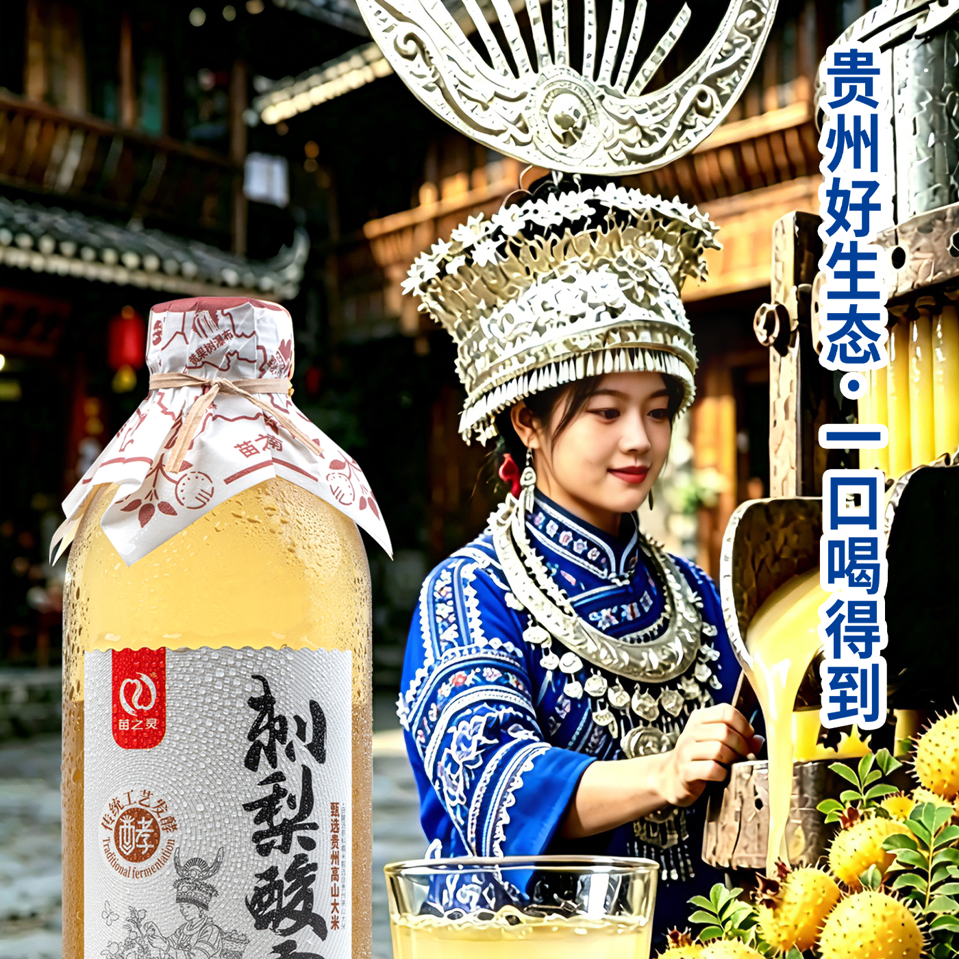 刺梨酸露3.jpg