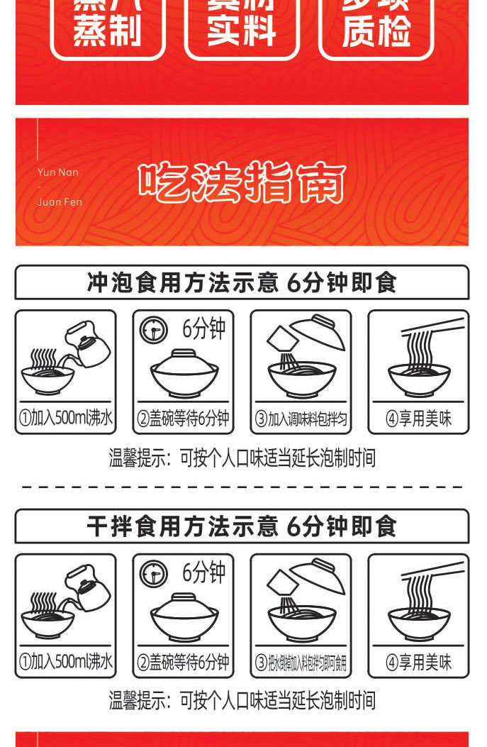 卷粉詳情頁_18.jpg