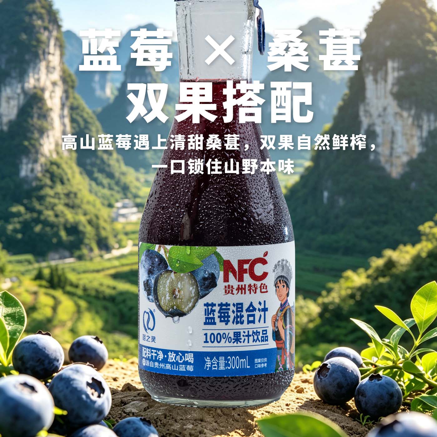 NFC蓝莓混合汁5.jpg