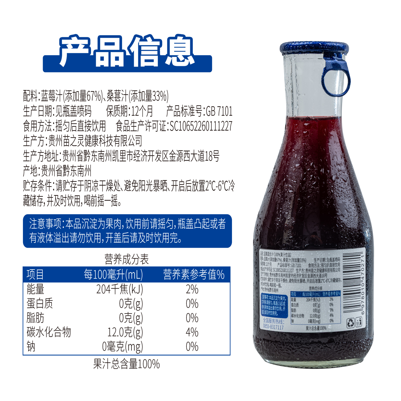 NFC蓝莓混合汁6.jpg
