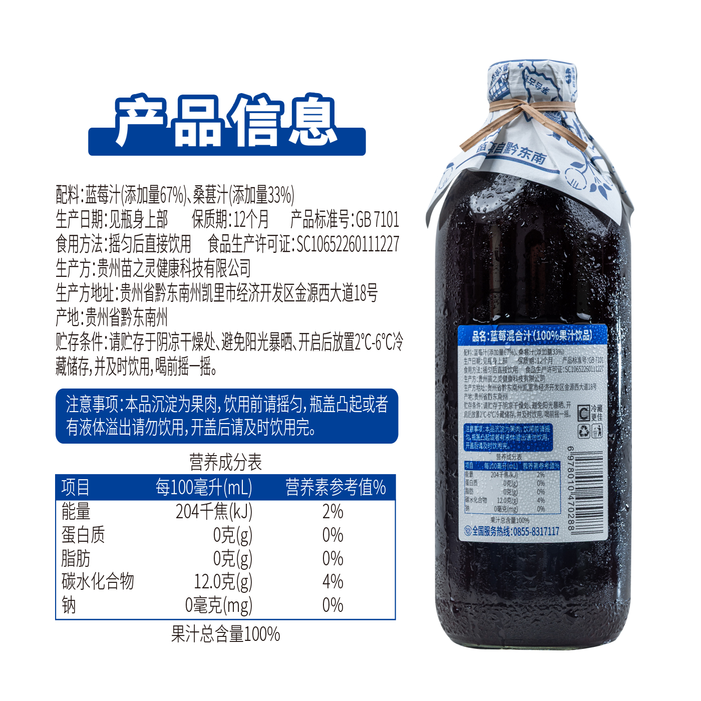 NFC蓝莓混合汁1.jpg