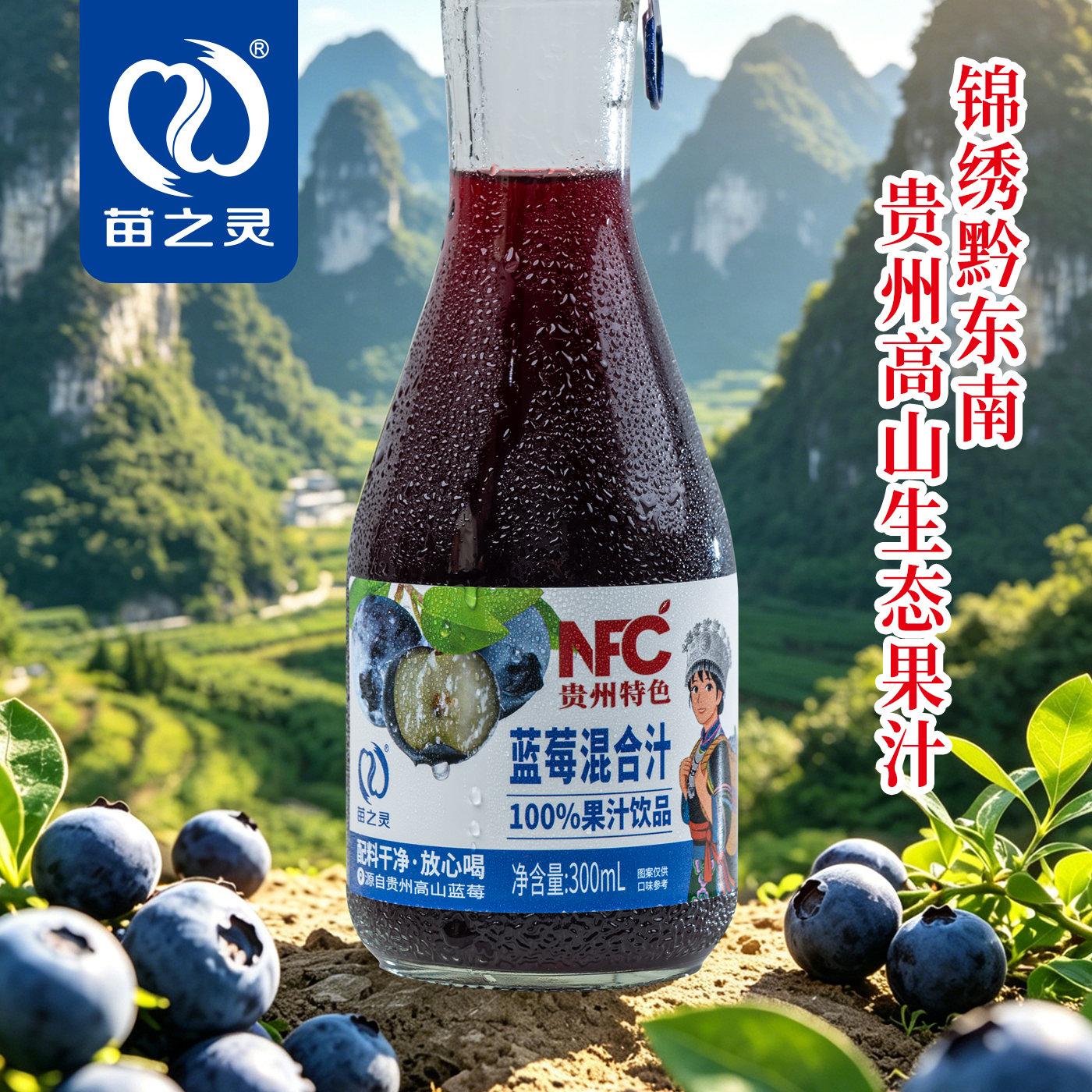 NFC蓝莓混合汁7.jpg