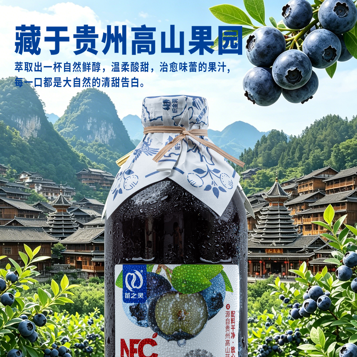 NFC蓝莓混合汁3.jpg