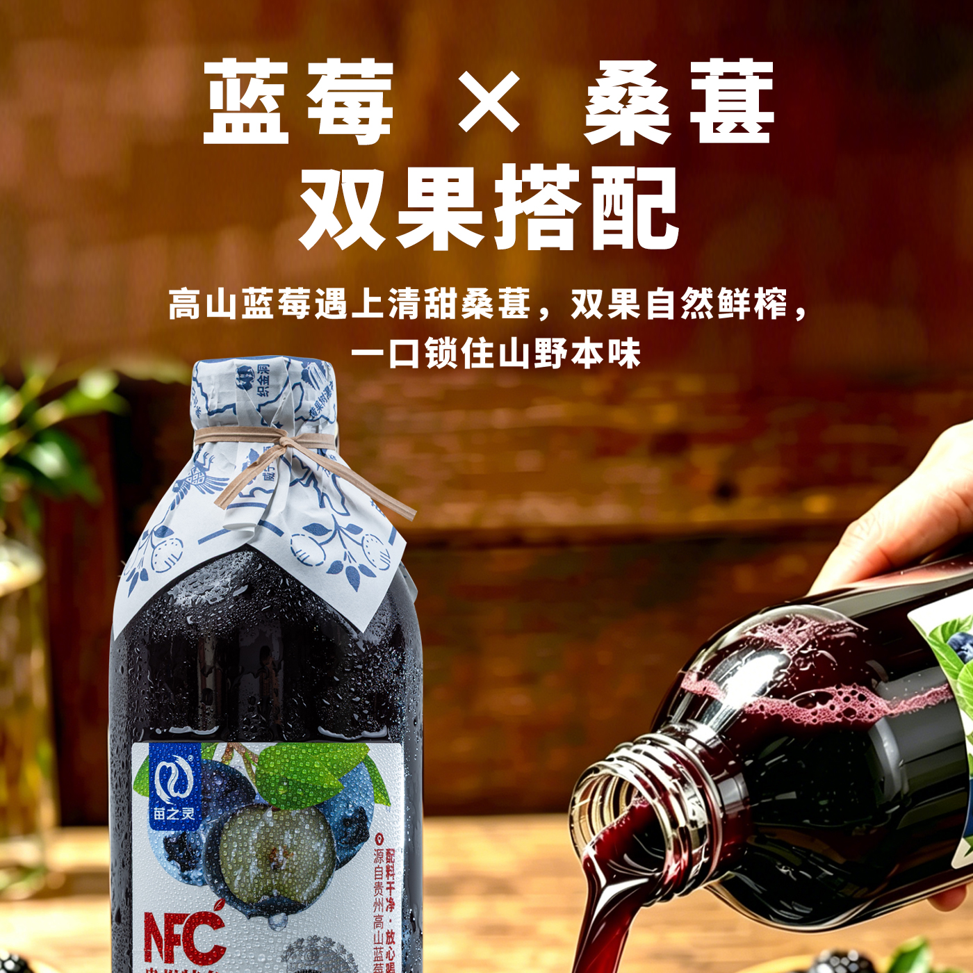 NFC蓝莓混合汁2.jpg