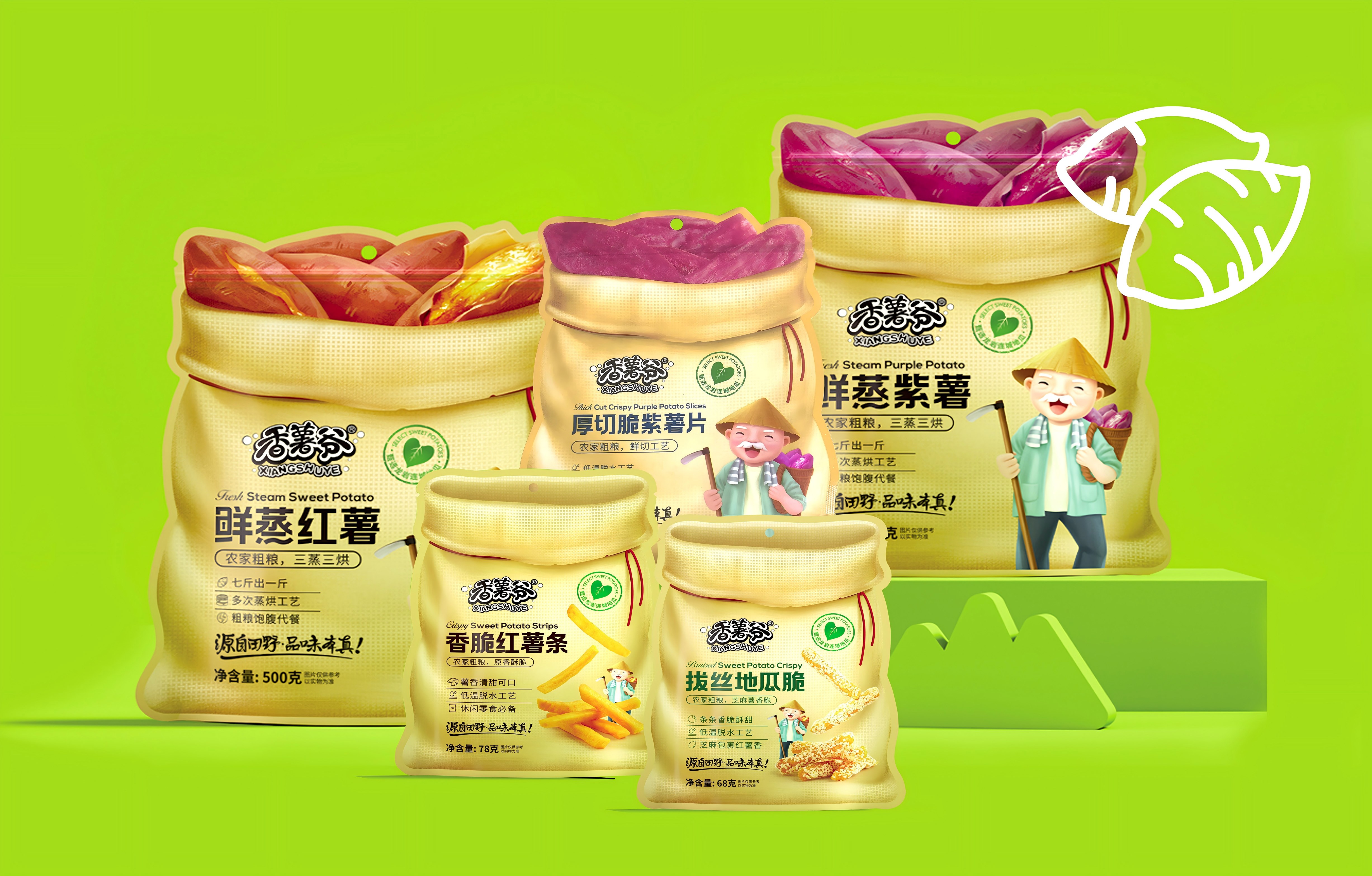 農家蒸薯（香薯爺）