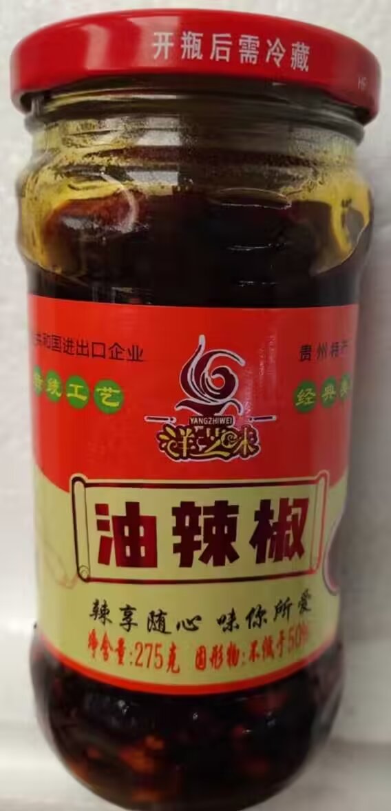 Chili oil
