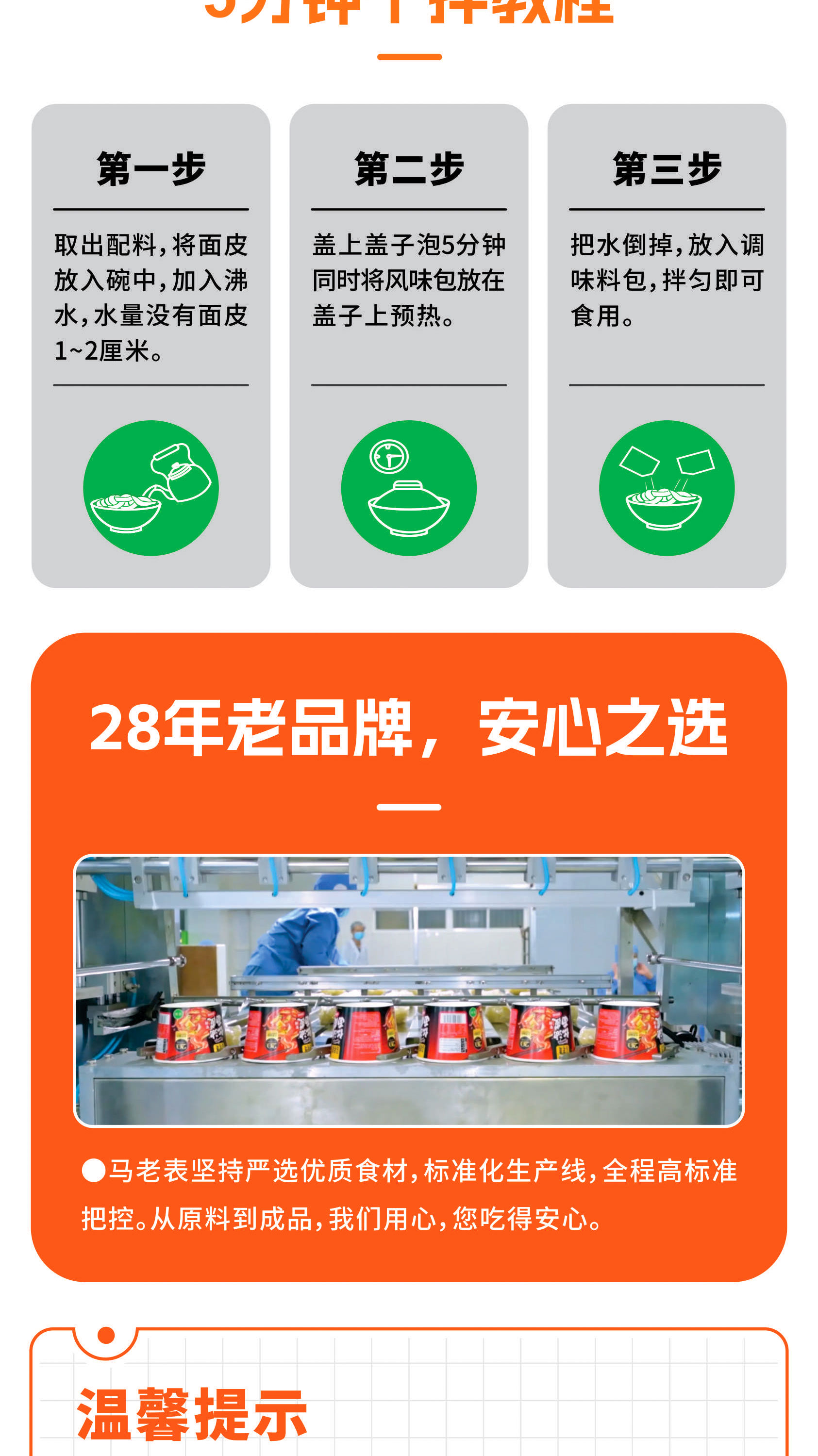 红油面皮详情页_09.jpg