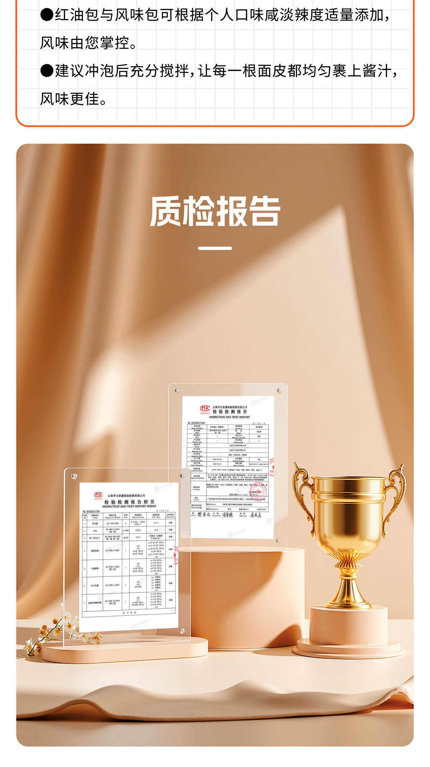 红油面皮详情页_10.jpg
