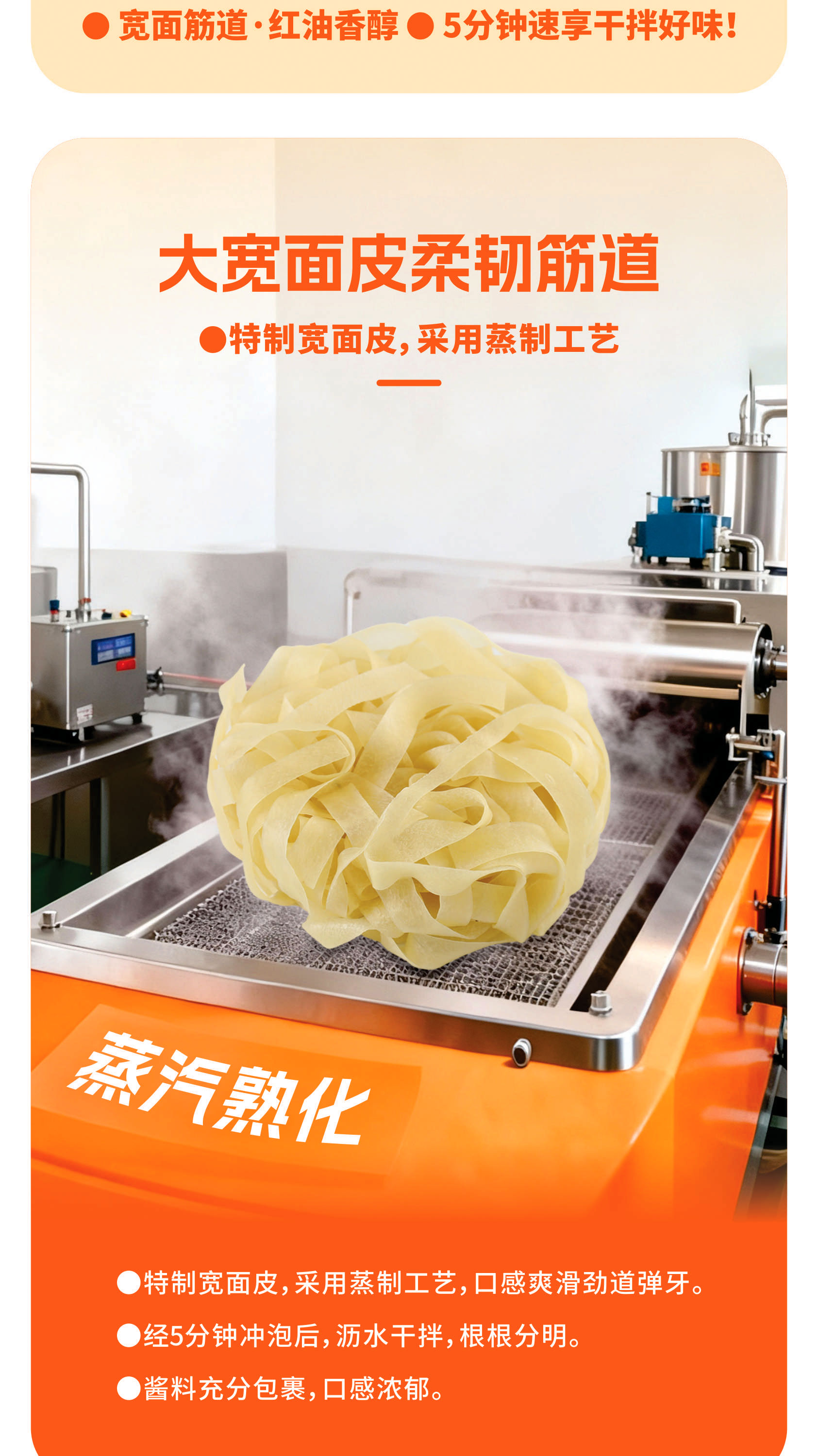红油面皮详情页_02.jpg