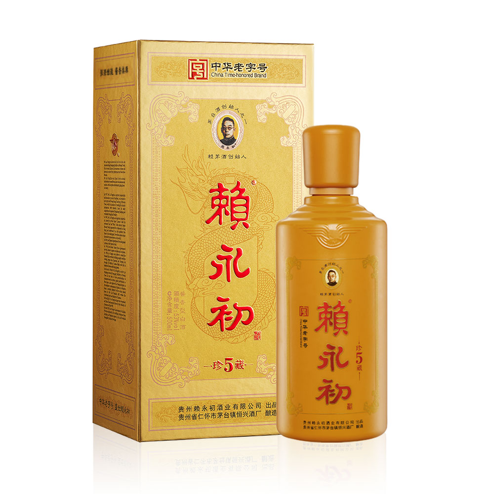 賴永初珍藏5