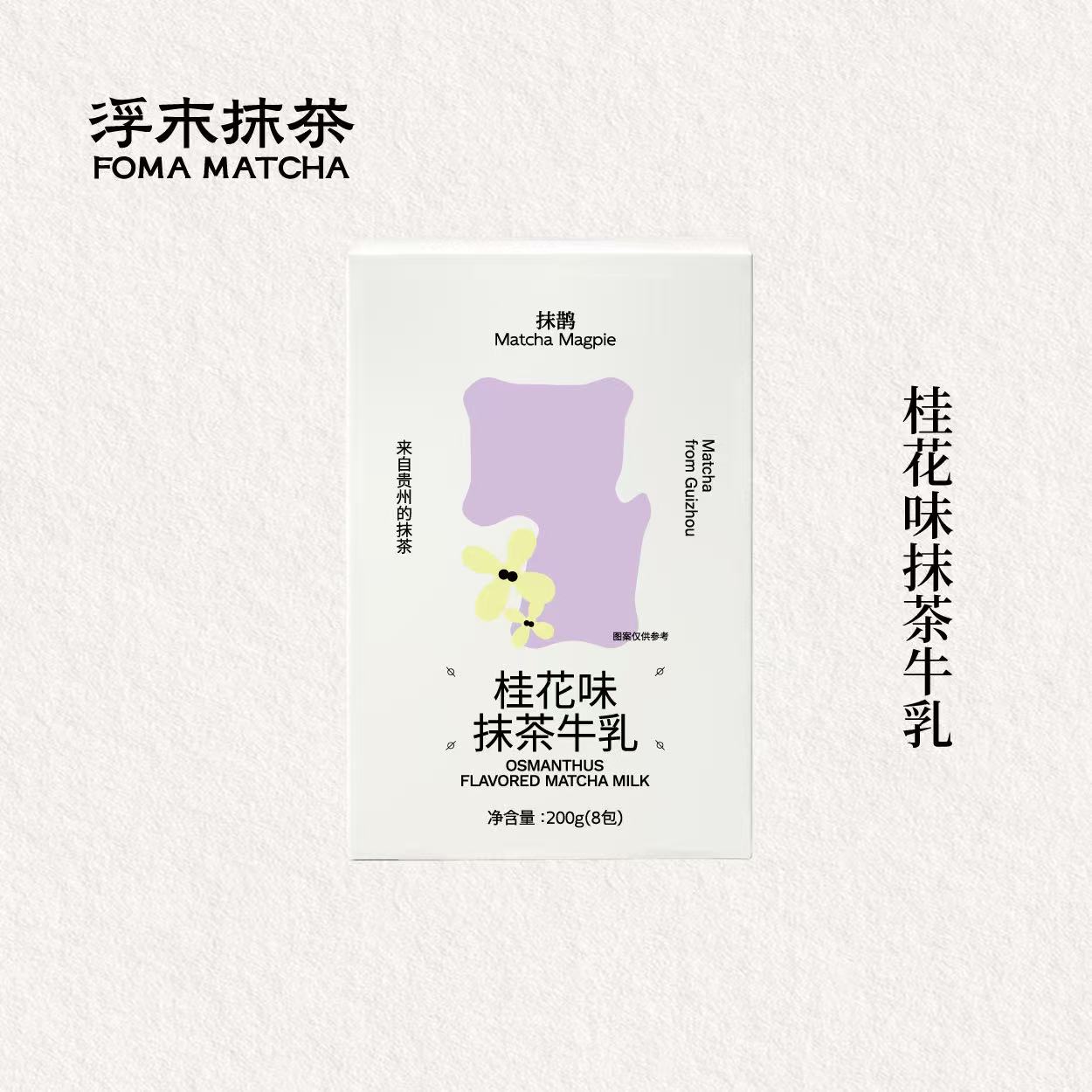 Foma Matcha Beverages and Snack