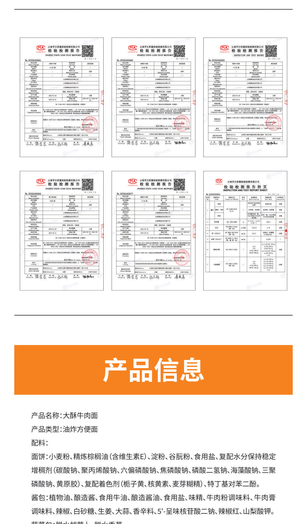 马老伊详情页定稿_08.jpg