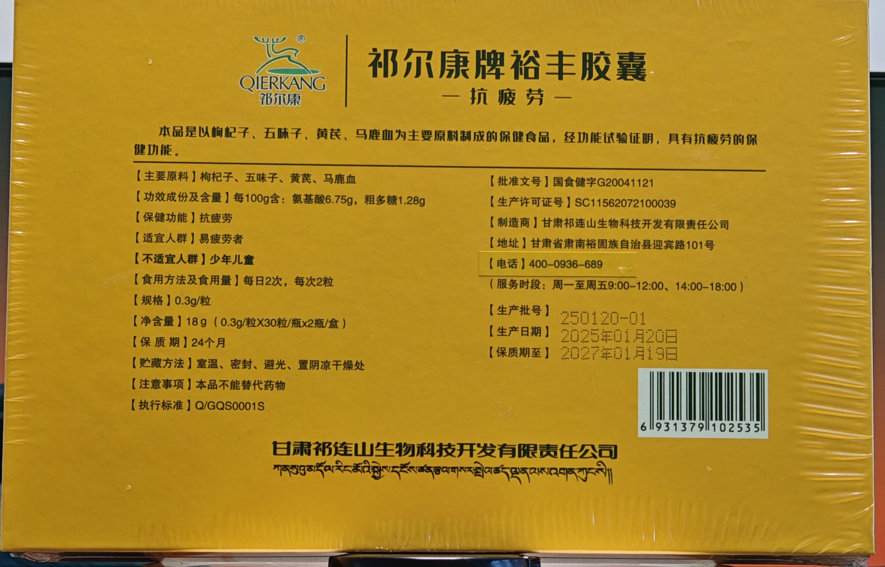 裕丰胶囊包装2.jpg