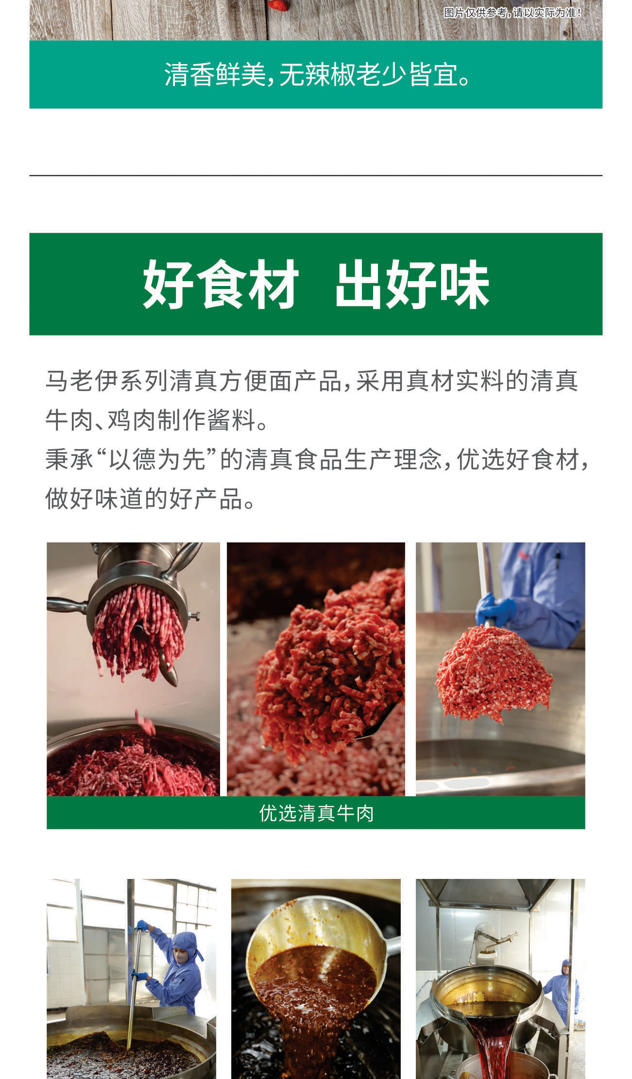 马老伊详情页定稿_06.jpg