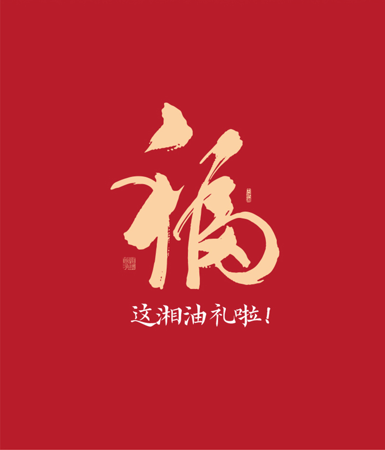 H-_详情_长寿礼盒_14.jpg
