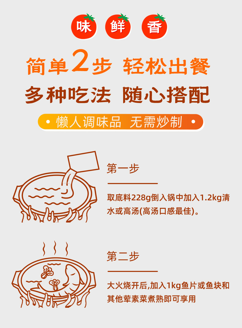 酸湯魚_09.jpg