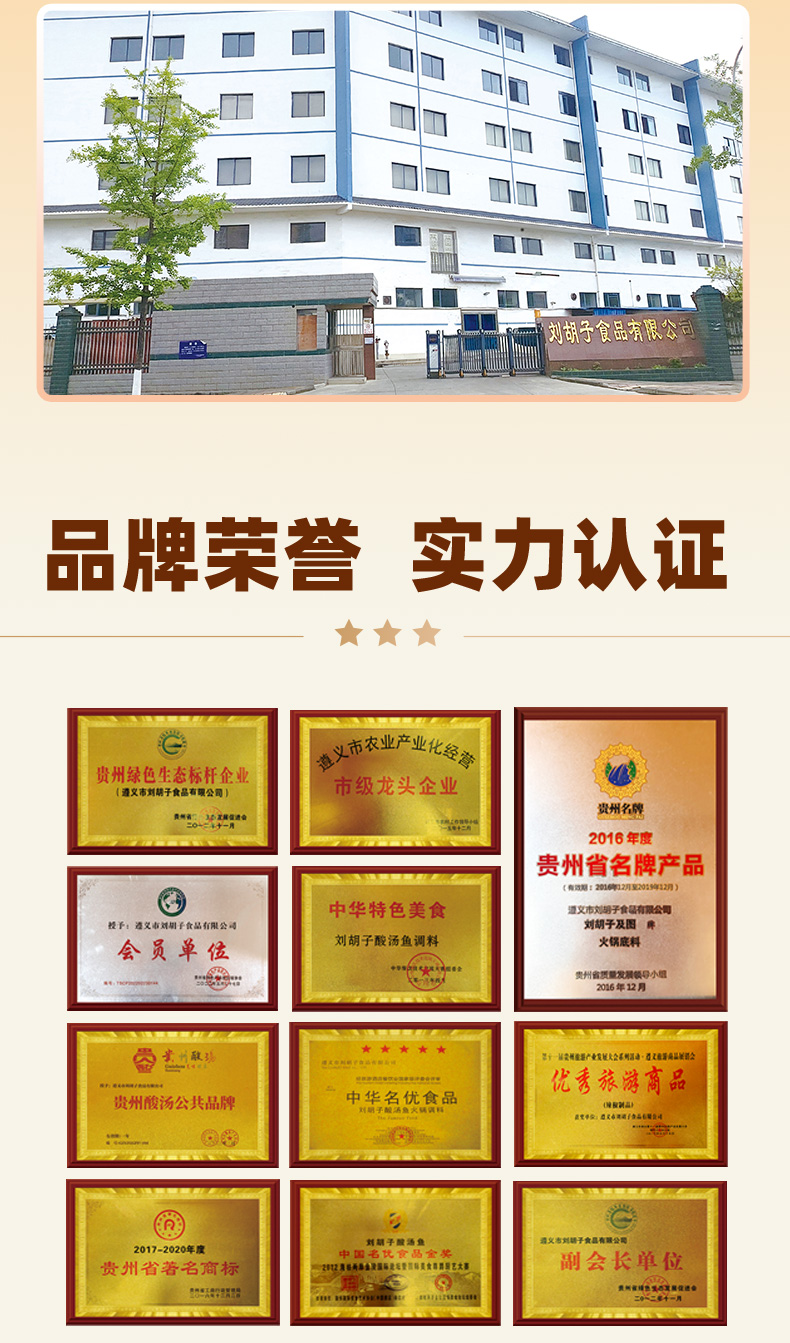酸湯魚_13.jpg