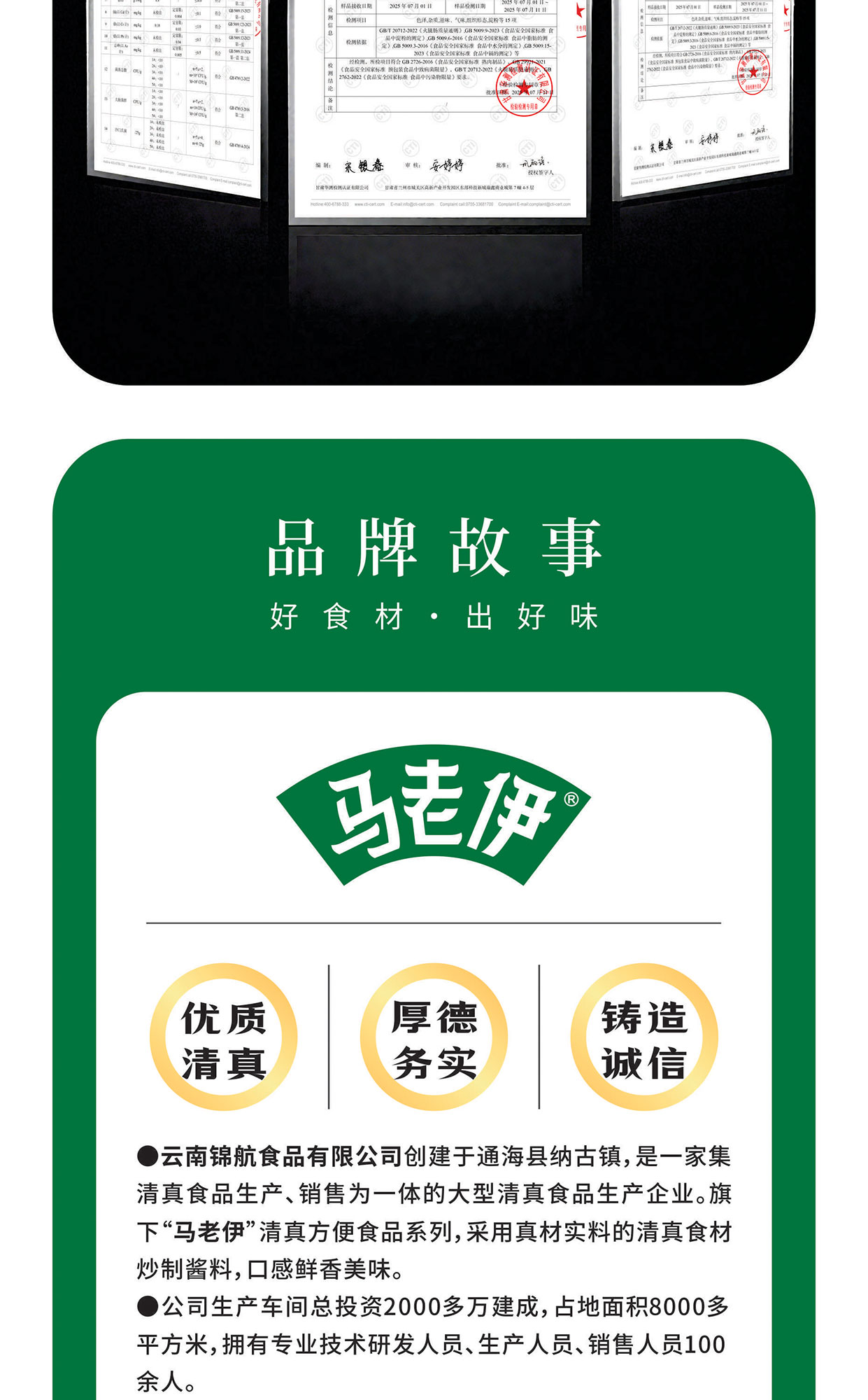 牛肉肠鸡肉肠详情页_09.jpg