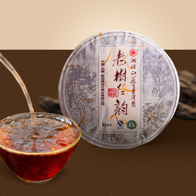 云南普洱茶