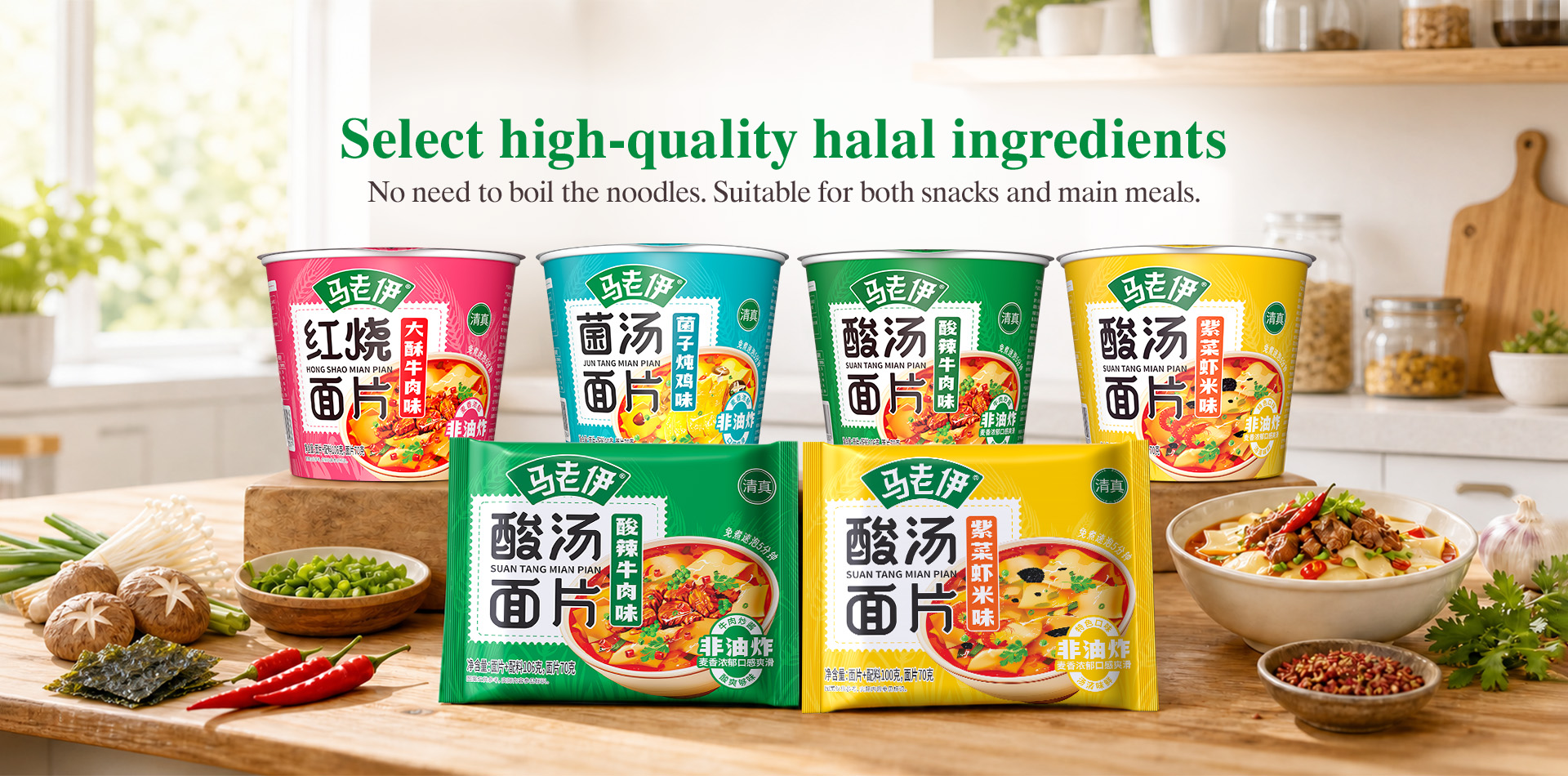 Malaoyi Halal Instant Noodle Sheets