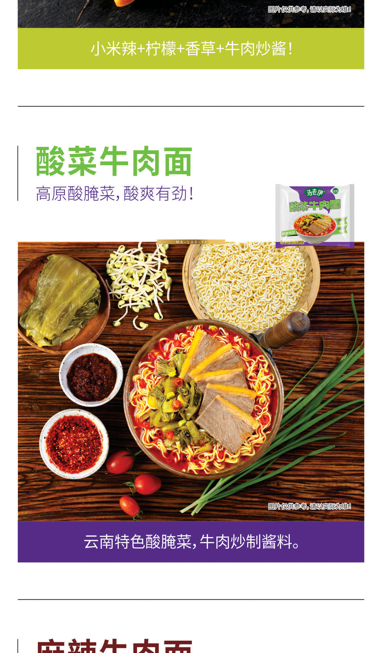 马老伊详情页定稿_03.jpg