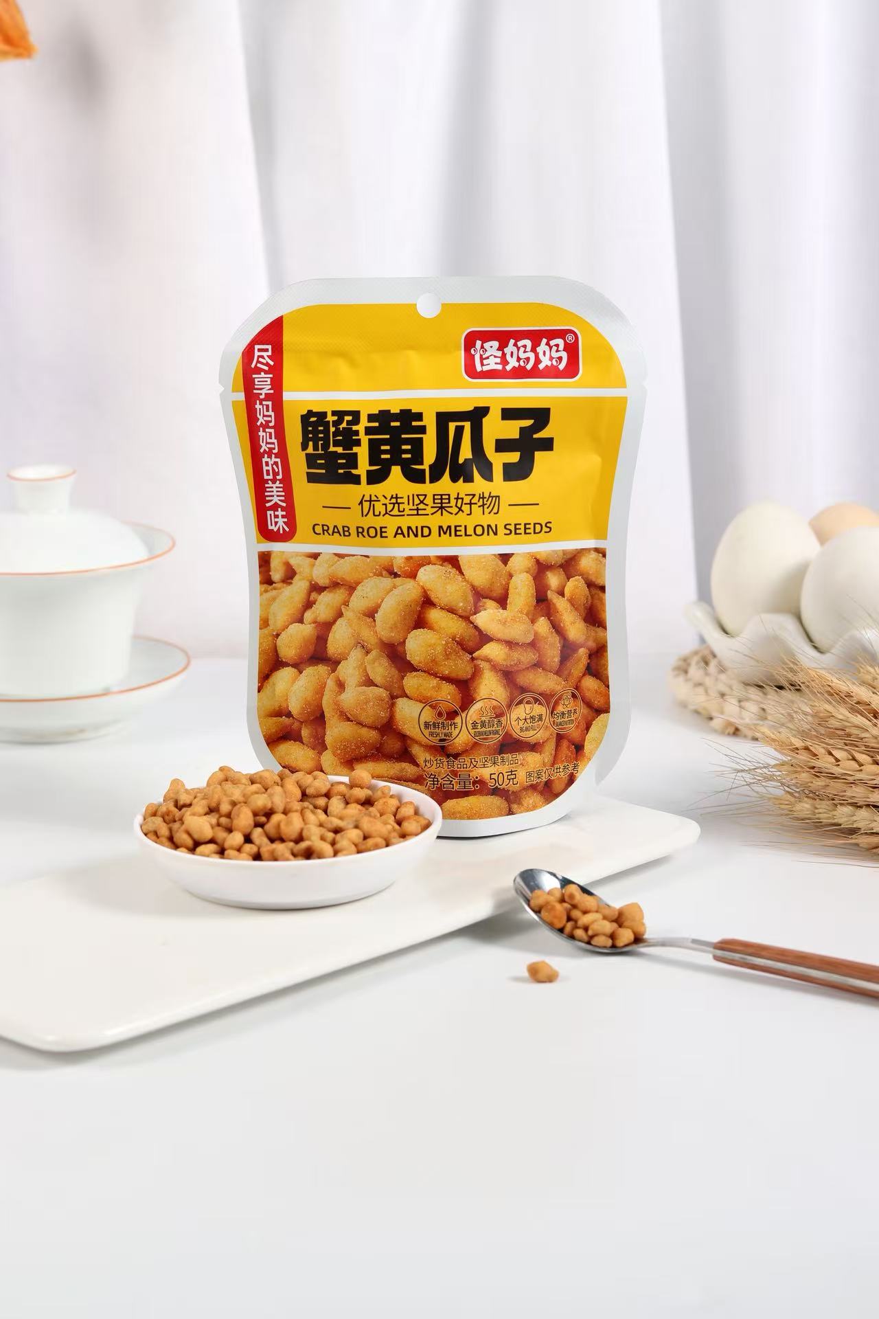 蟹黃瓜子