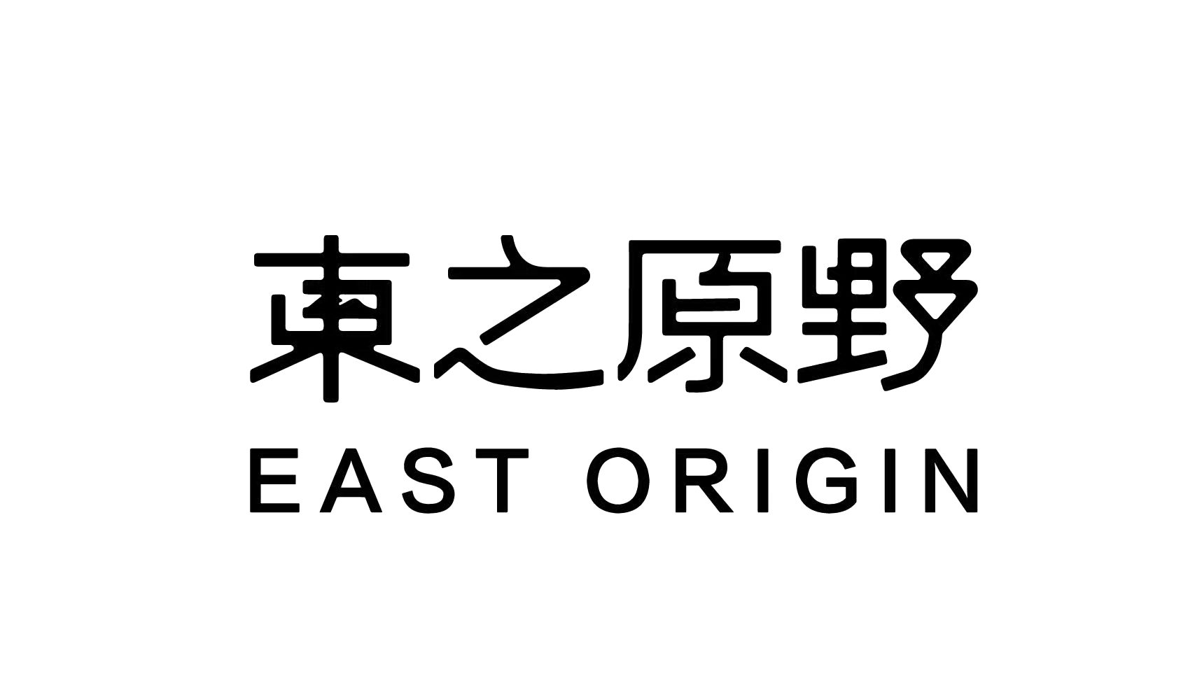 云南東之原野農(nóng)業(yè)發(fā)展有限公司
