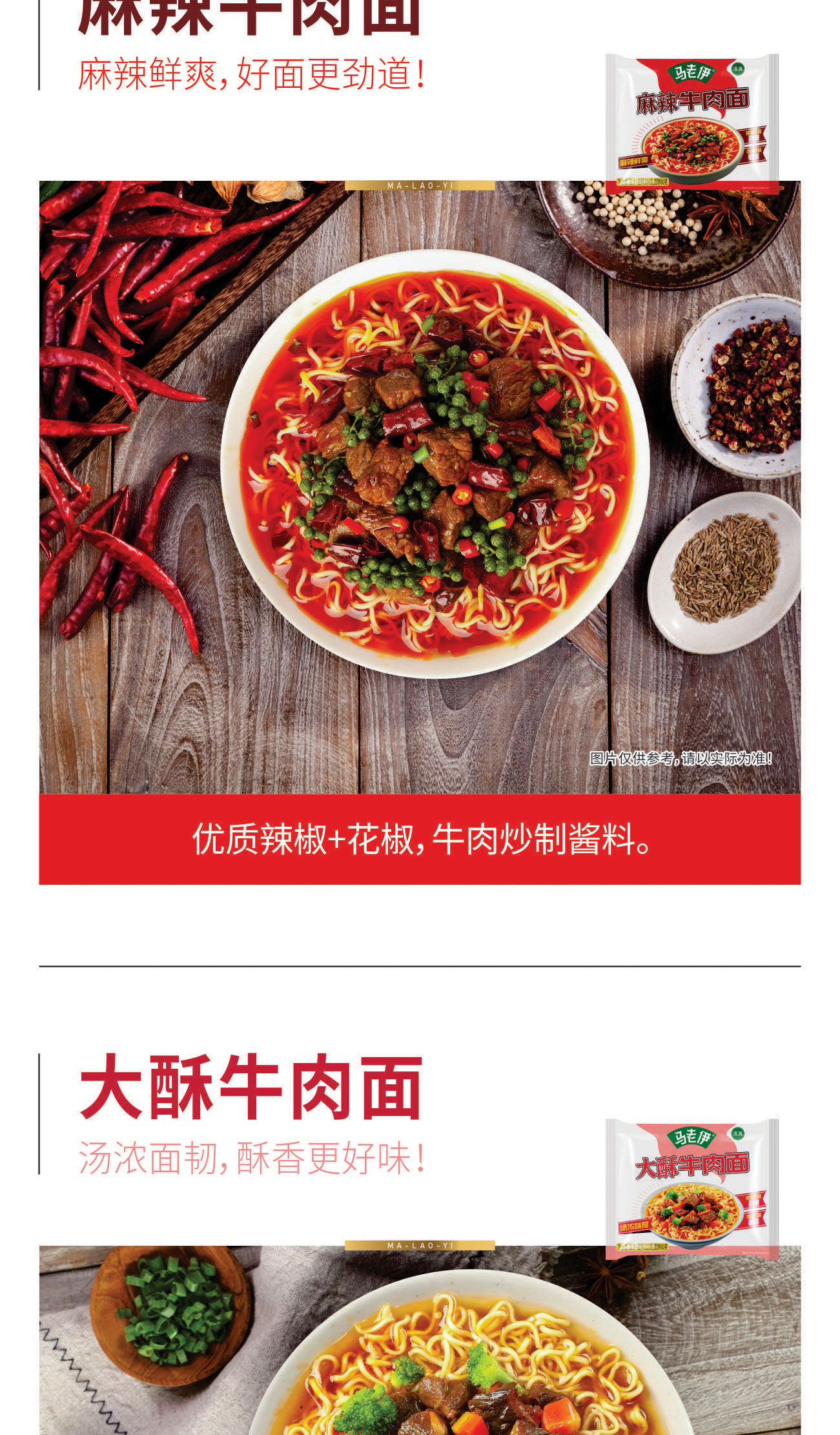 马老伊详情页定稿_04.jpg