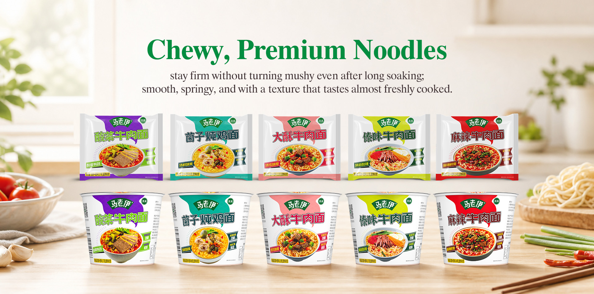 Ma Lao Yi halal instant noodles