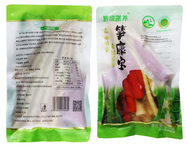 Sun Kangbao — Guizhou Sour Diet Nouris