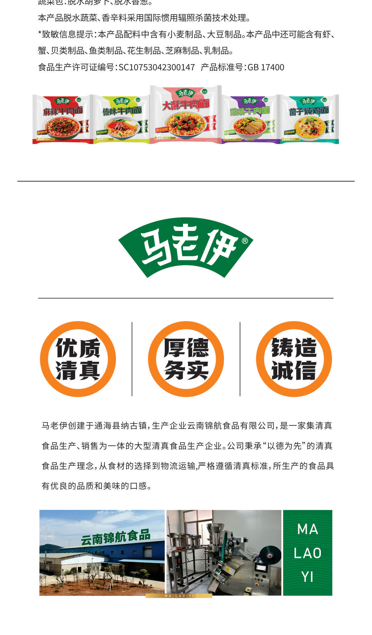马老伊详情页定稿_09.jpg