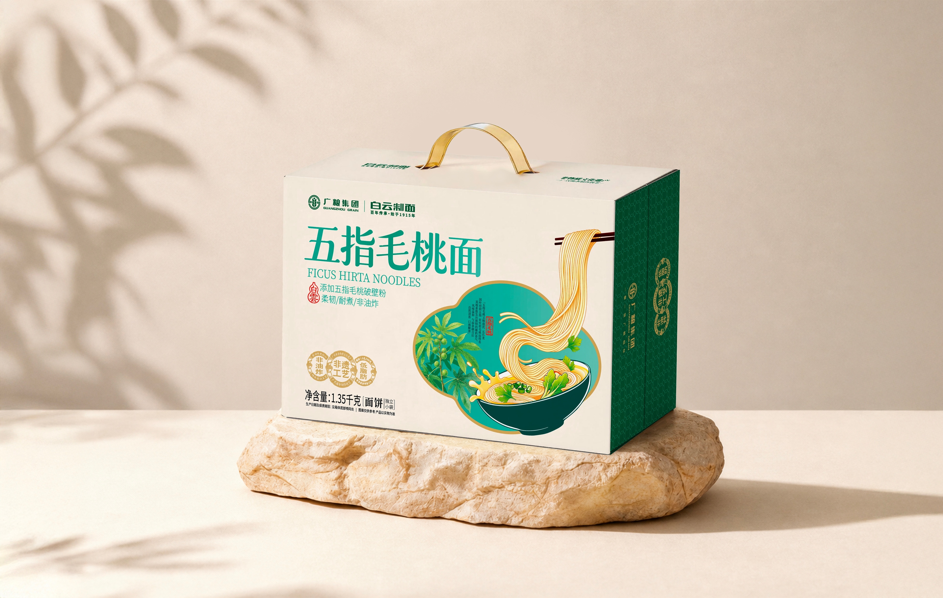 五指毛桃面