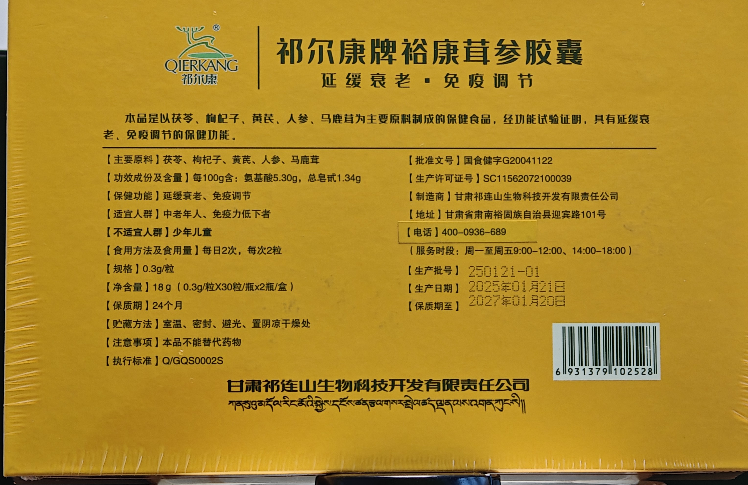 裕康茸参包装2 - 副本.jpg